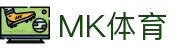 MK(体育科技有限公司)体育·官方网站